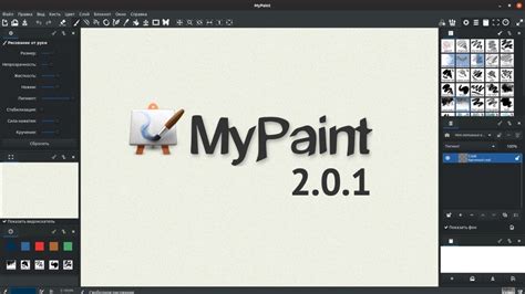 MyPaint 2.0.1 Download 2025